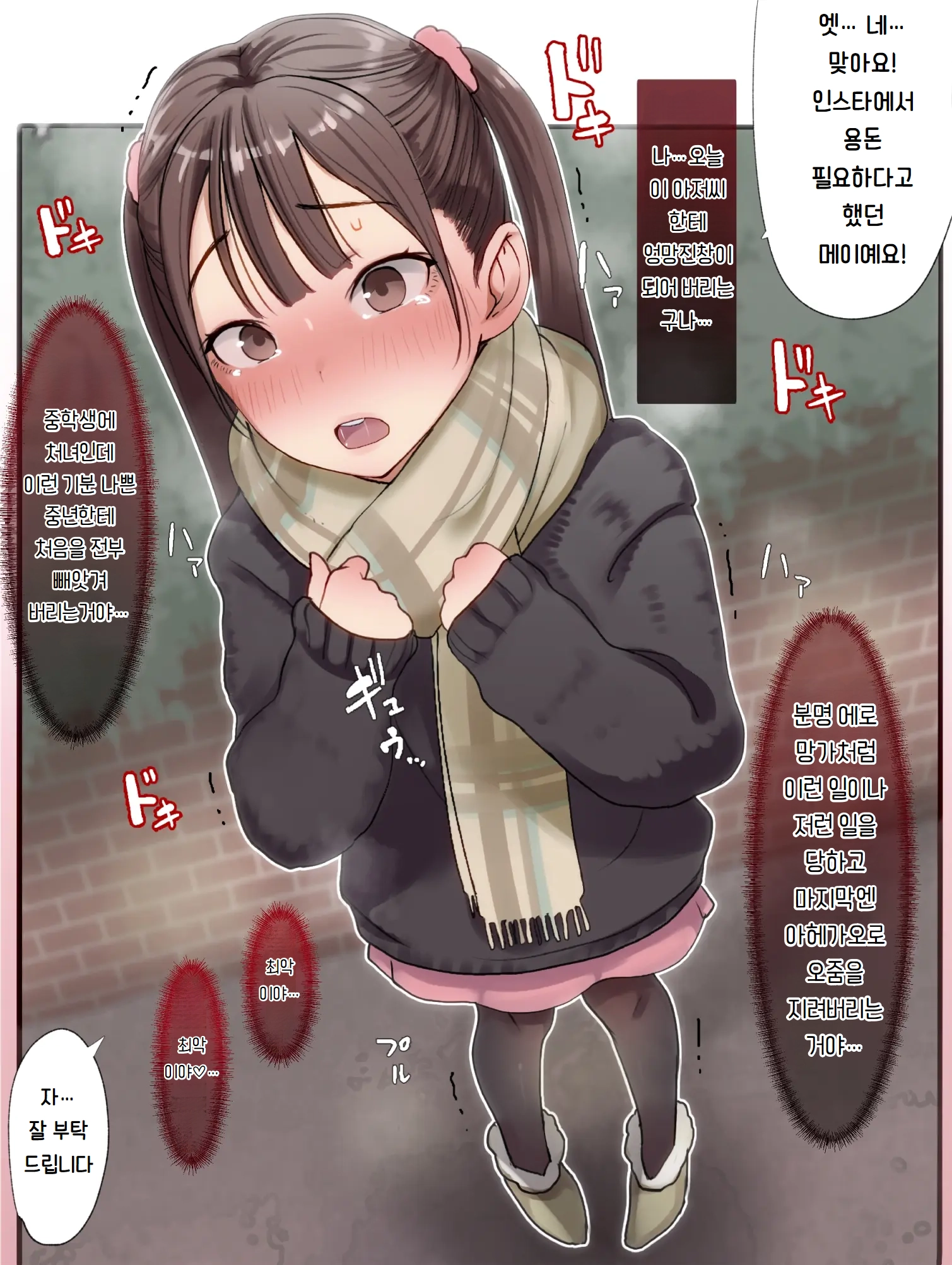 Sei Ni Kyoumi Shinshin Ero Manga Chishiki No Shojo Chuugakusei Vs Fetish Oji | 성에 호기심 가득한 에로 망가 지식뿐인 처녀 중학생 Vs 페티시 아저씨